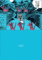 「『がきデカ』クリアファイル2種セット」