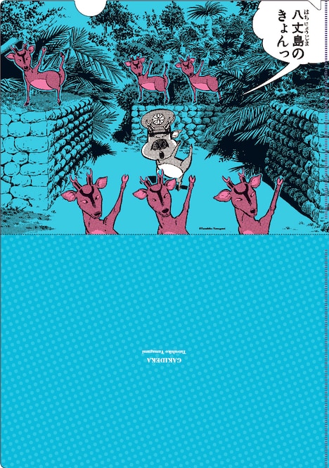 「『がきデカ』クリアファイル2種セット」