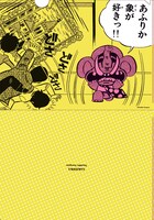 「『がきデカ』クリアファイル2種セット」