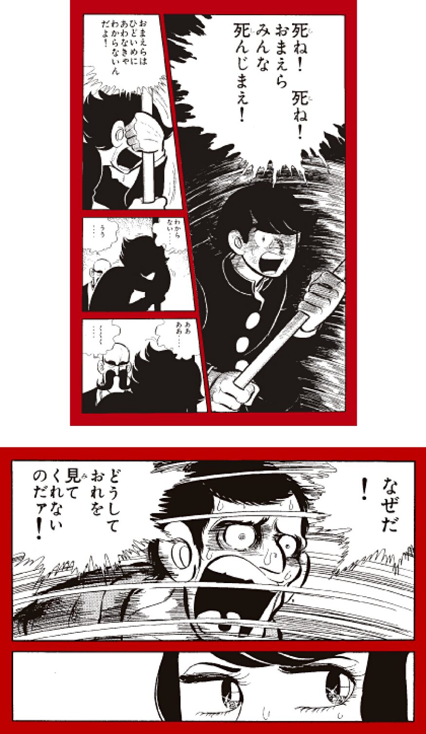 光る風 セット クリアファイル ダブルポケット付 ポストカード2枚 画像ギャラリー 8 11 コミックナタリー