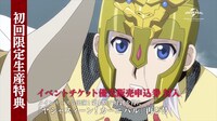 「アルスラーン戦記 風塵乱舞」Blu-ray / DVD第1巻の告知ビジュアル。