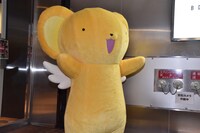 ケロちゃんの着ぐるみ