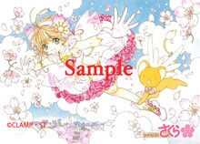 「カードキャプターさくら クリアカード編」のメモ。(c)CLAMP・ShigatsuTsuitachi CO.,LTD.／講談社