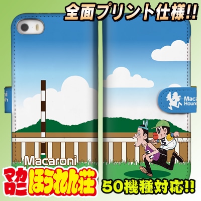 「『マカロニほうれん荘』全面印刷手帳型iPhone・スマホケース【TypeC】」