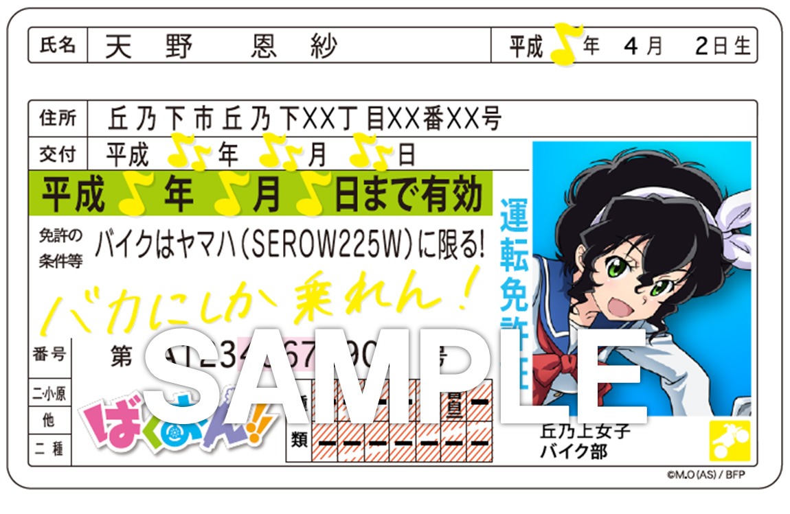 「ICカードケース」（全3種）