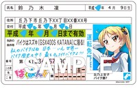 「ICカードケース」（全3種）