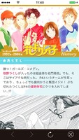 「花より男子・花のち晴れ～神尾葉子作品が毎日無料で読めるマンガアプリ～」より。(c)神尾葉子・リーフプロダクション/集英社