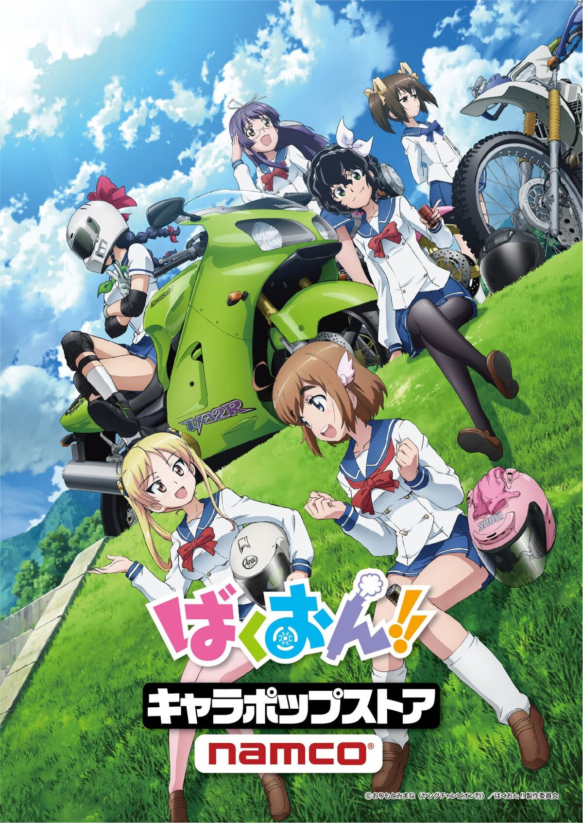 アニメ ばくおん 期間限定ショップ オリジナルグッズやチキンレースも コミックナタリー