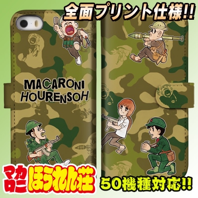 「『マカロニほうれん荘』全面印刷手帳型iPhone・スマホケース【TypeA】」