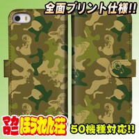 「『マカロニほうれん荘』全面印刷手帳型iPhone・スマホケース【TypeB】」