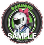 イベント限定ミニゲーム「挑戦!チキンレース!!」B賞のタイヤマグネット。