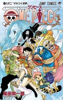 「ONE PIECE」82巻 (c)尾田栄一郎/集英社