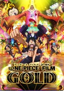 「ONE PIECE FILM GOLD」のビジュアル。(c)尾田栄一郎/2016「ワンピース」製作委員会