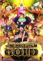 「ONE PIECE FILM GOLD」のビジュアル。(c)尾田栄一郎/2016「ワンピース」製作委員会