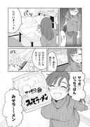 「ヒメの惰飯」より。