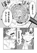 「ヒメの惰飯」より。