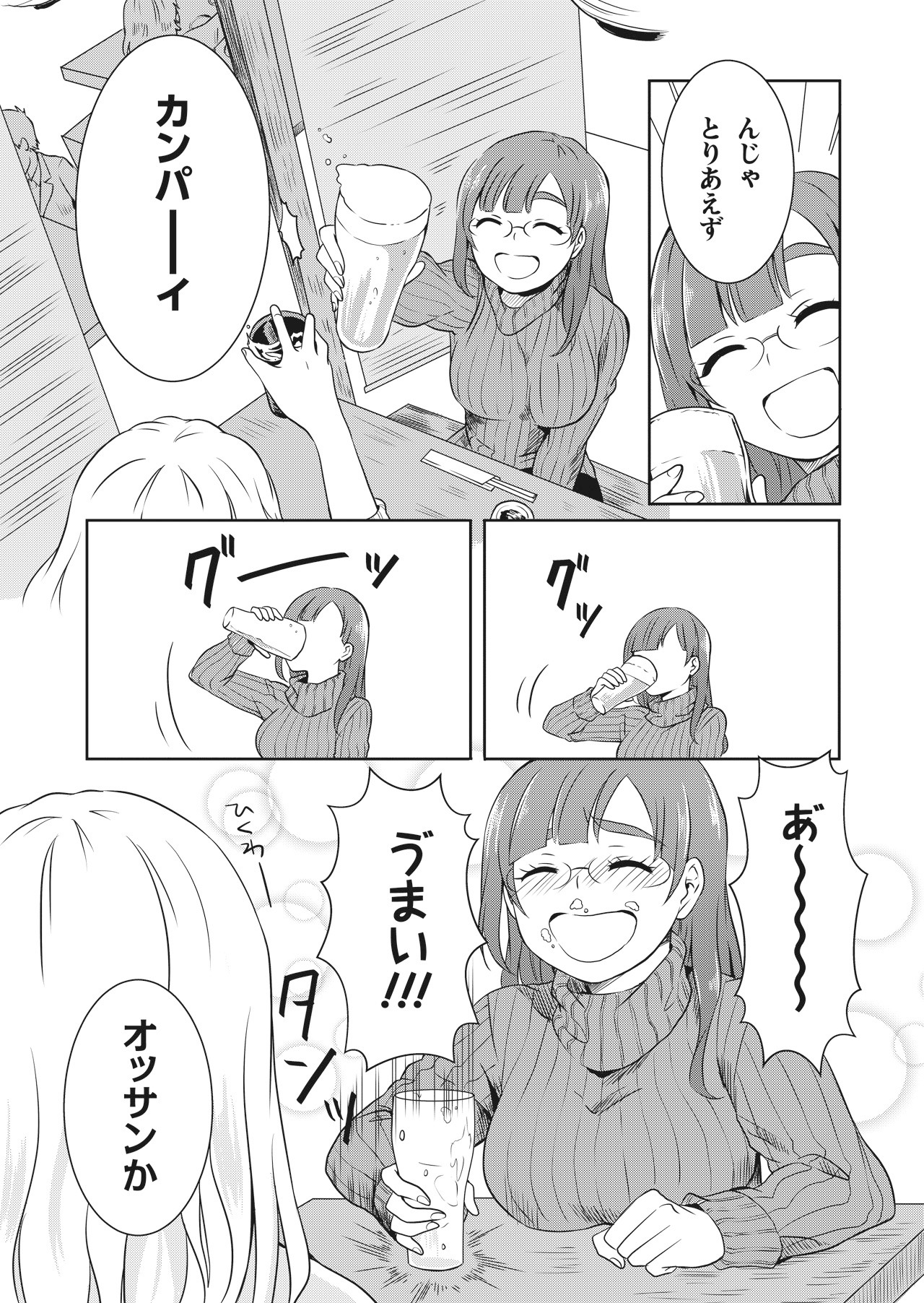 「ヒメの惰飯」より。