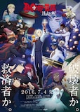 アニメ「D.Gray-man HALLOW（ハロー）」のポスタービジュアル。(c)星野桂/集英社・D.Gray-man 製作委員会