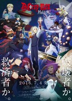 アニメ「D.Gray-man HALLOW」のポスタービジュアル。(c)星野桂/集英社・D.Gray-man 製作委員会