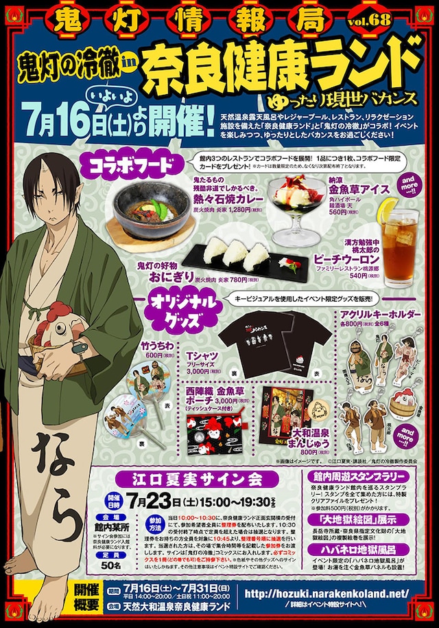 Dモーニング31号より。