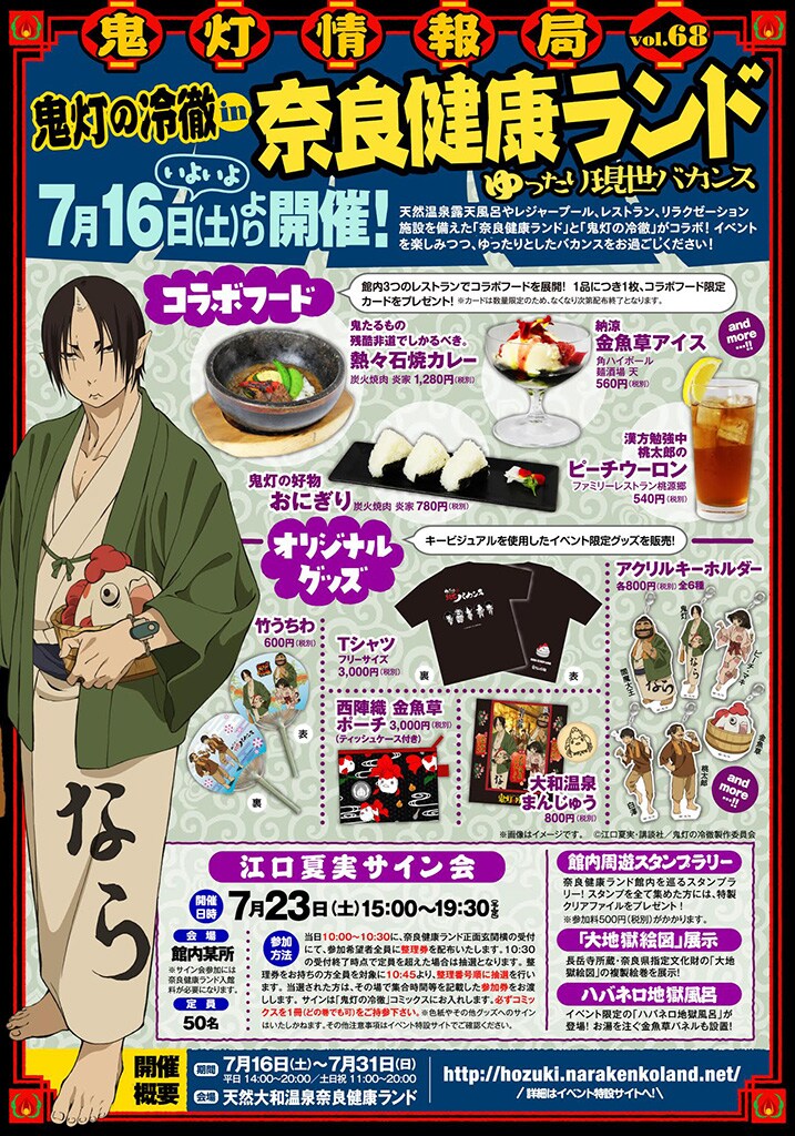 Dモーニング31号より。