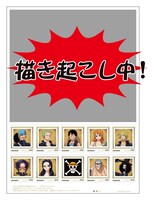 フレーム切手シート