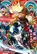 ジャンプスクエア8月号 (c)坂東直/集英社