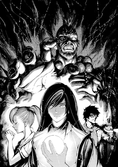 「暴力退魔師 ド外道菩薩丸」の扉ページ。