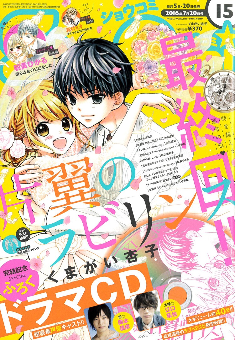 Sho-Comi15号