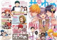 「『俺ティー』×『野崎』コラボクリアファイル」(c)2016 Izumi Tsubaki/SQUARE ENIX (c)椿いづみ/白泉社