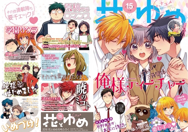 「『俺ティー』×『野崎』コラボクリアファイル」(c)2016 Izumi Tsubaki/SQUARE ENIX (c)椿いづみ/白泉社