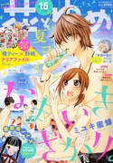 花とゆめ15号