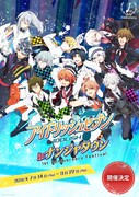 「アイドリッシュセブン in ナンジャタウン～1st Anniversary Festival～」イメージ