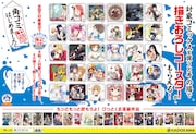 「角コミ★2016 SUMMER」告知画像。