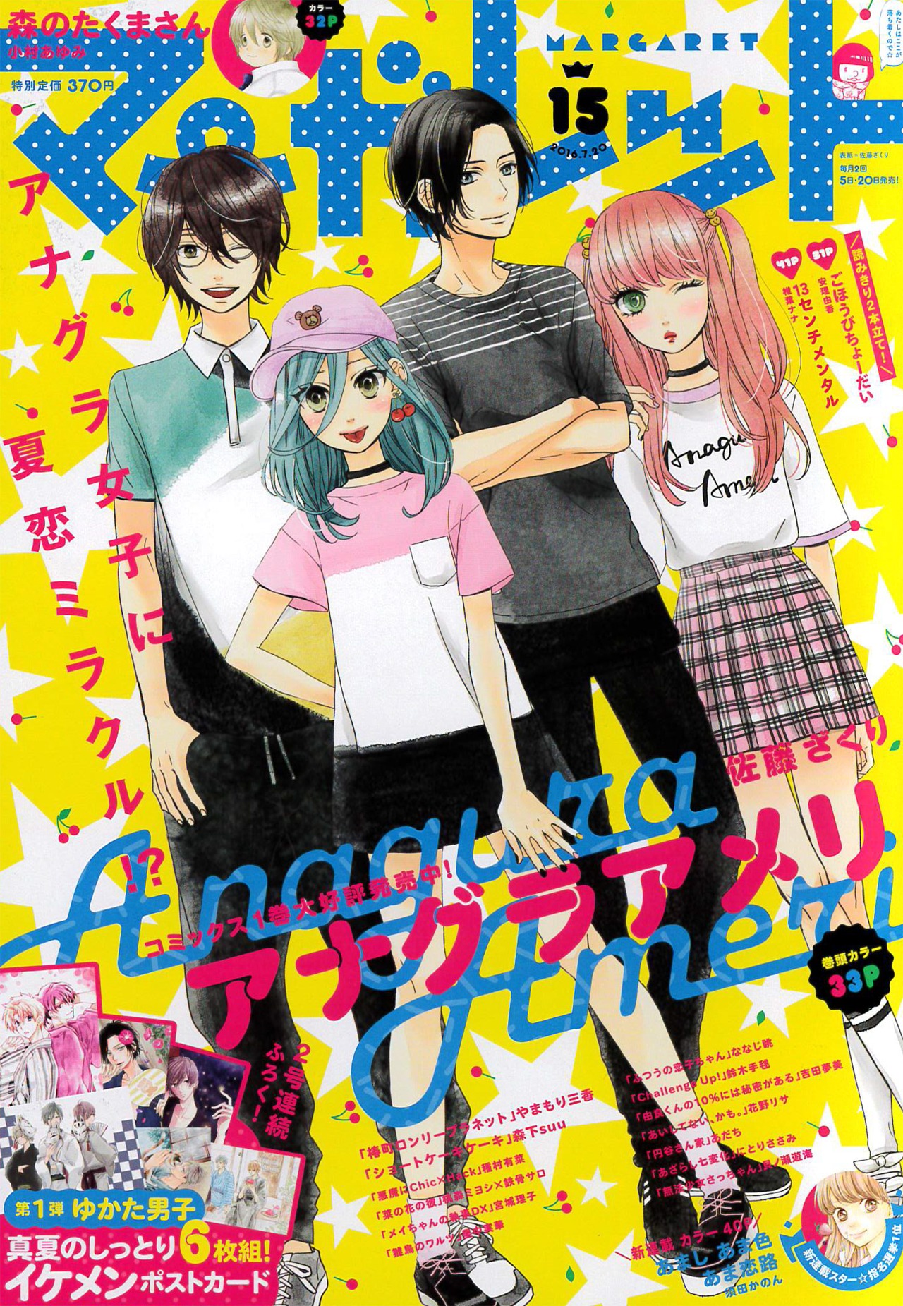 マーガレット15号