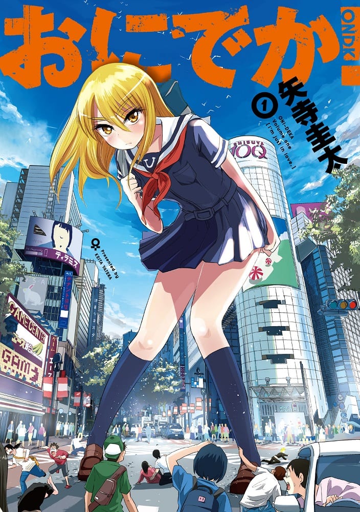 女体化　女子高生 