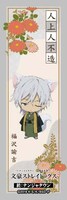 グッズを2000円以上購入するともらえる特製しおり（全11種）。