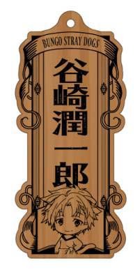 木製ストラップ（全11種）