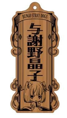 木製ストラップ（全11種）