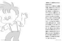 月刊MdN8月号特集「表現者100人の『この作品を語らせろ！』」より。