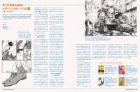 月刊MdN8月号特集「表現者100人の『この作品を語らせろ！』」より。