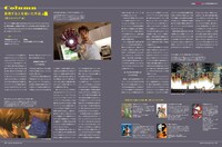 月刊MdN8月号特集「表現者100人の『この作品を語らせろ！』」より。