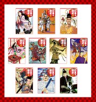 新版「学習まんが 日本の歴史」1巻から10巻 (c)集英社『学習まんが 日本の歴史』※デザインは変更になる場合があります。