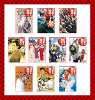 新版「学習まんが 日本の歴史」11巻から20巻 (c)集英社『学習まんが 日本の歴史』※デザインは変更になる場合があります。