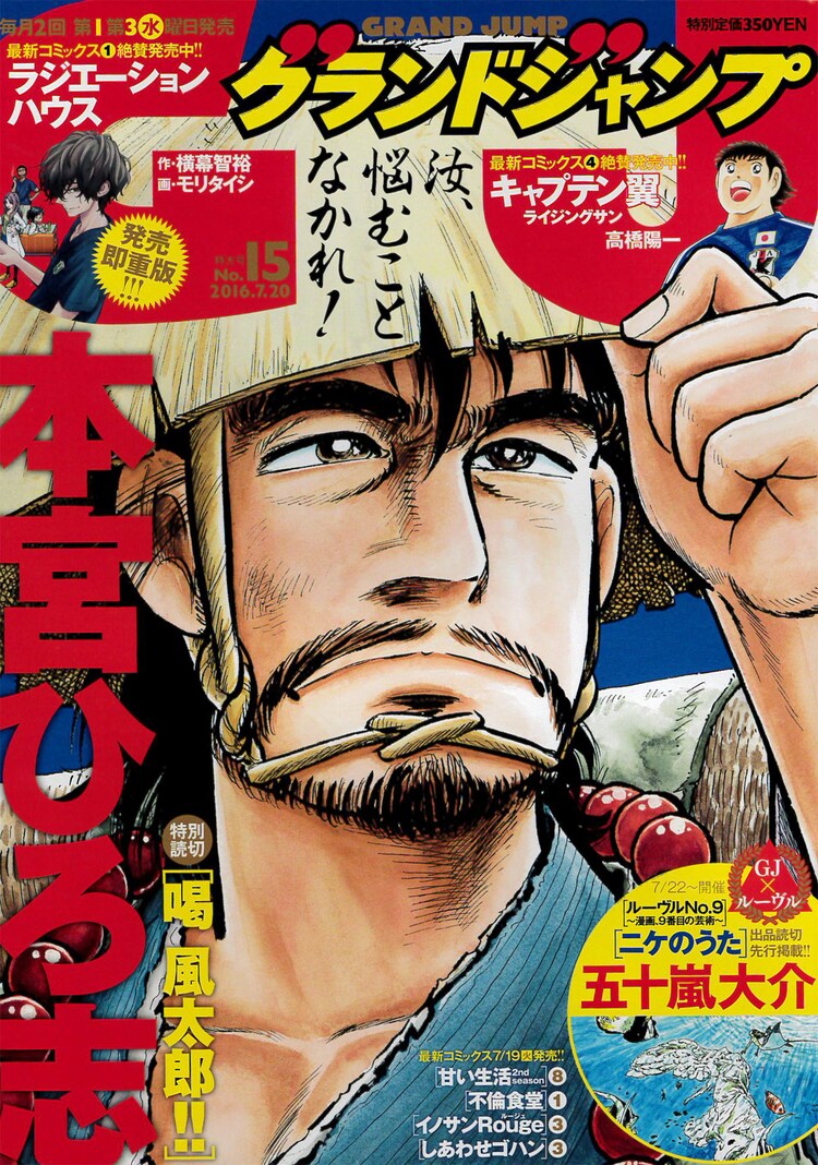 五十嵐大介が描くルーヴル特別展出展の読み切り グラジャンに掲載 コミックナタリー