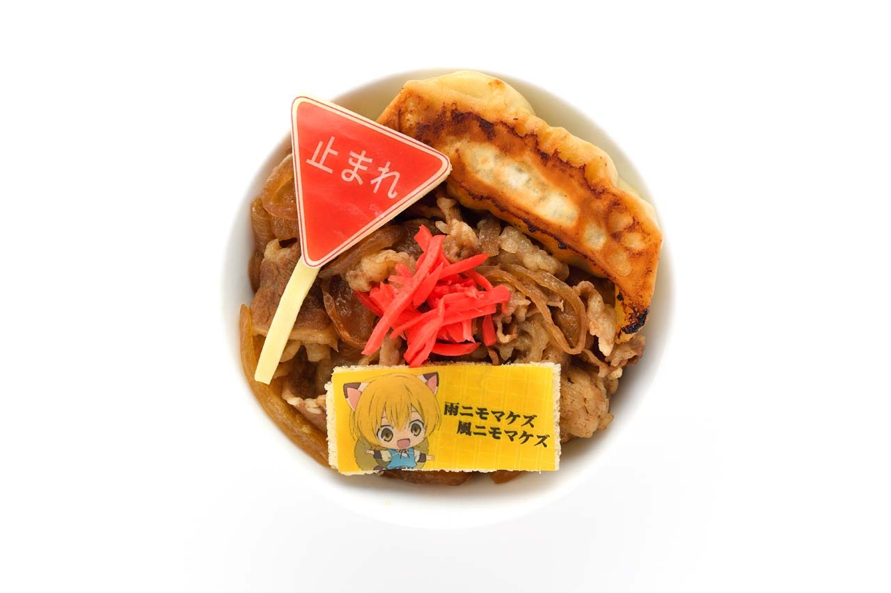 「至福の一杯！宮沢賢治の大満足牛丼」