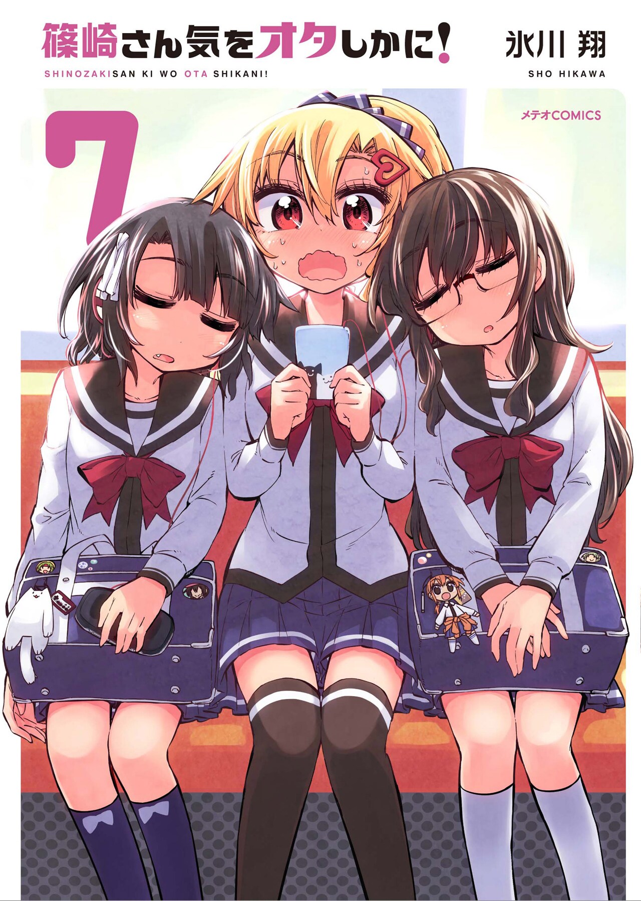 「篠崎さん気をオタしかに！」7巻で、氷川翔が秋葉原にてサイン会