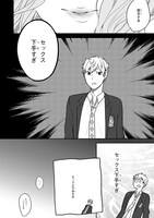 猿和香ちみ「社畜に恋して何が悪い！」より。