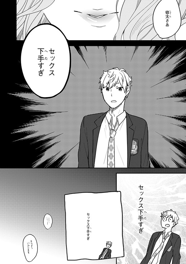 猿和香ちみ「社畜に恋して何が悪い！」より。