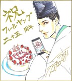 えすとえむの色紙。